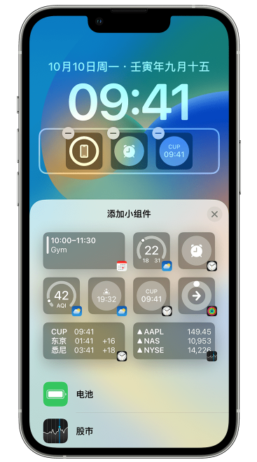 普洱苹果维修网点分享iOS 16 如何在锁屏上添加小组件？点击无响应如何解决？ 