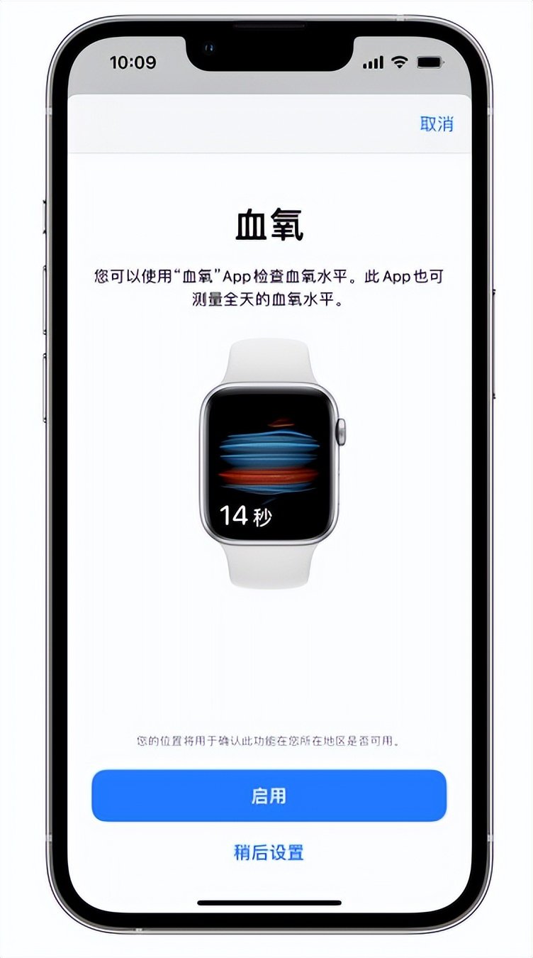 普洱苹果14维修店分享使用iPhone 14 pro测血氧的方法 