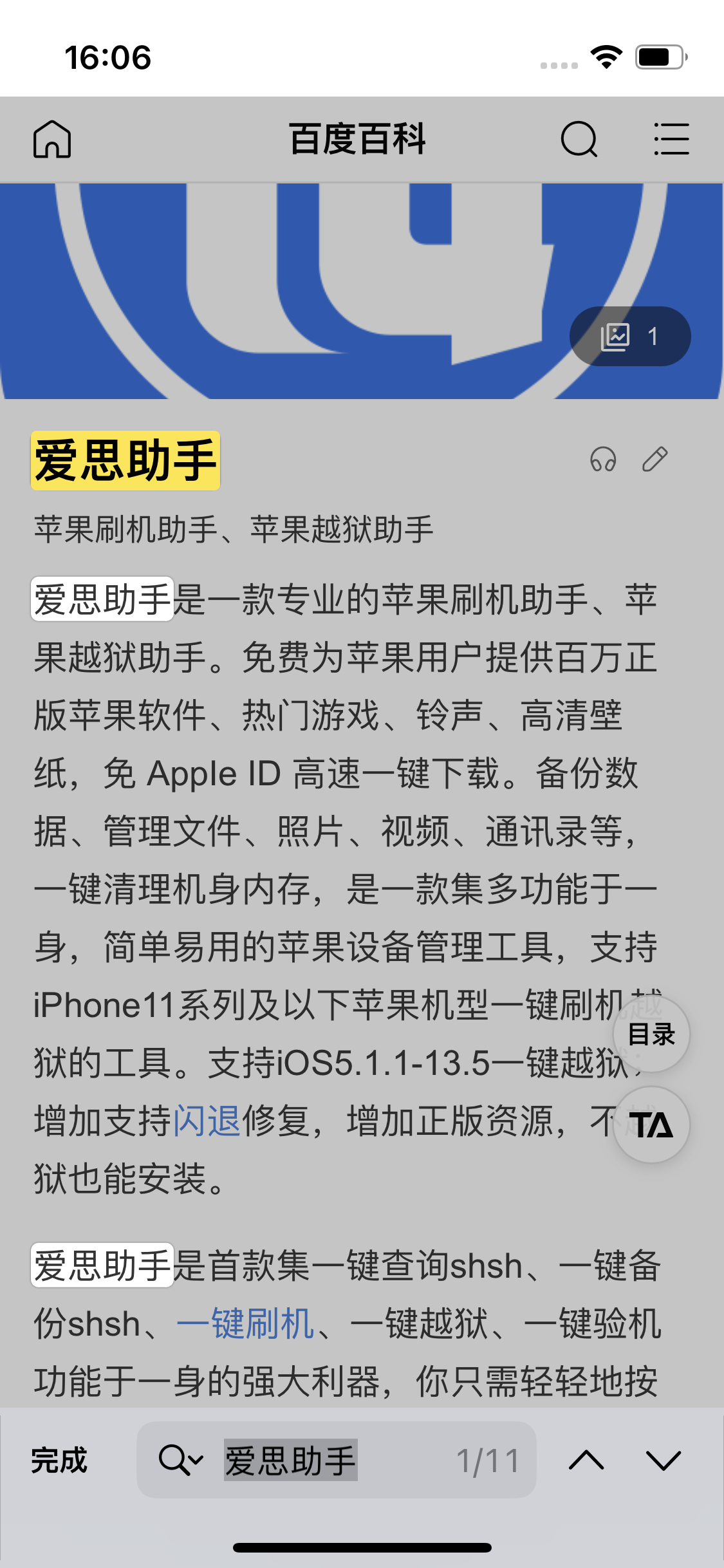 普洱苹果14维修分享iPhone 14手机如何在safari浏览器中搜索关键词 