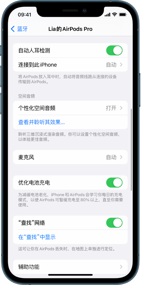 普洱苹果手机维修分享如何通过 iPhone “查找”功能定位 AirPods 