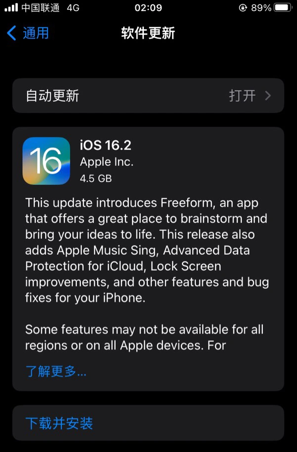 普洱苹果服务网点分享为什么说iOS 16.2 RC版非常值得更新 