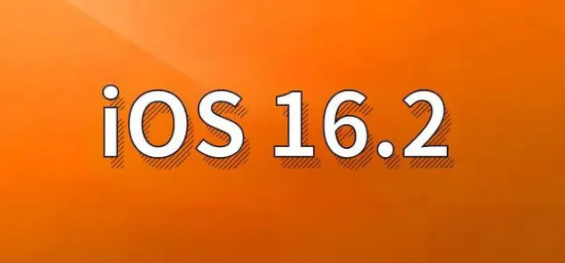 普洱苹果手机维修分享哪些机型建议升级到iOS 16.2版本 