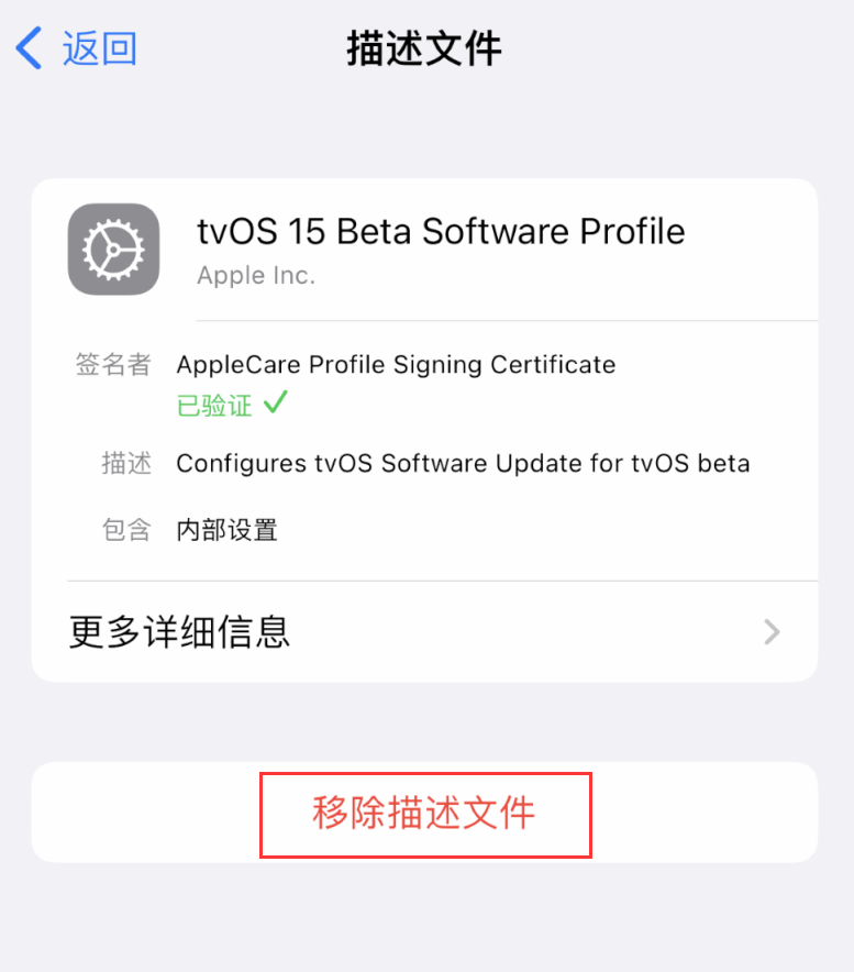 普洱苹果手机维修分享iOS 16 屏蔽系统更新教程 