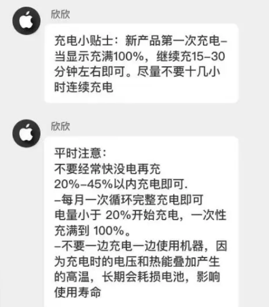 普洱苹果14维修分享iPhone14 充电小妙招 