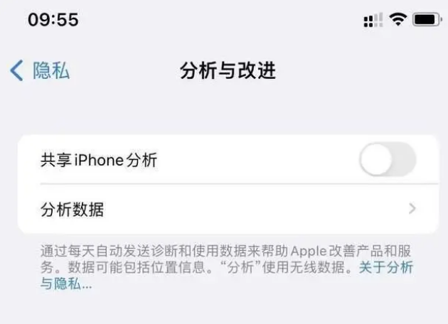 普洱苹果手机维修分享iPhone如何关闭隐私追踪 