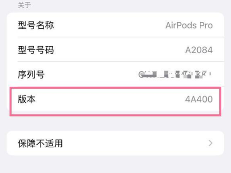 普洱苹果手机维修分享AirPods pro固件安装方法 