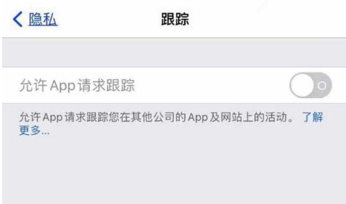 普洱苹果13维修分享使用iPhone13时如何保护自己的隐私 