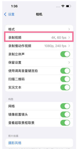 普洱苹果13维修分享iPhone13怎么打开HDR视频 