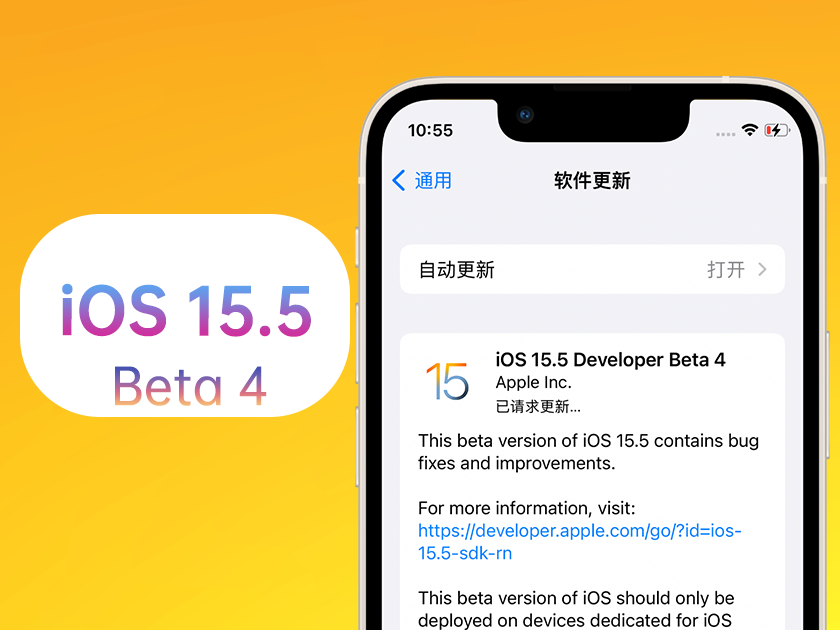 普洱苹果手机维修分享iOS 15.5 Beta4优缺点汇总 