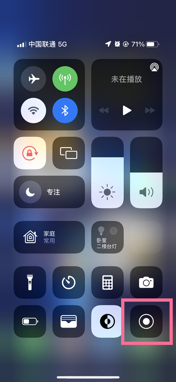 普洱苹果13维修分享iPhone 13屏幕录制方法教程 