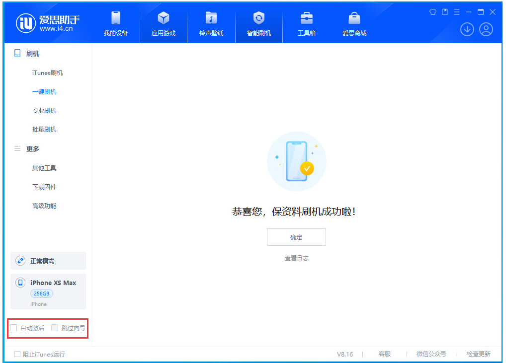 普洱苹果手机维修分享iOS 17.4.1正式版升级 