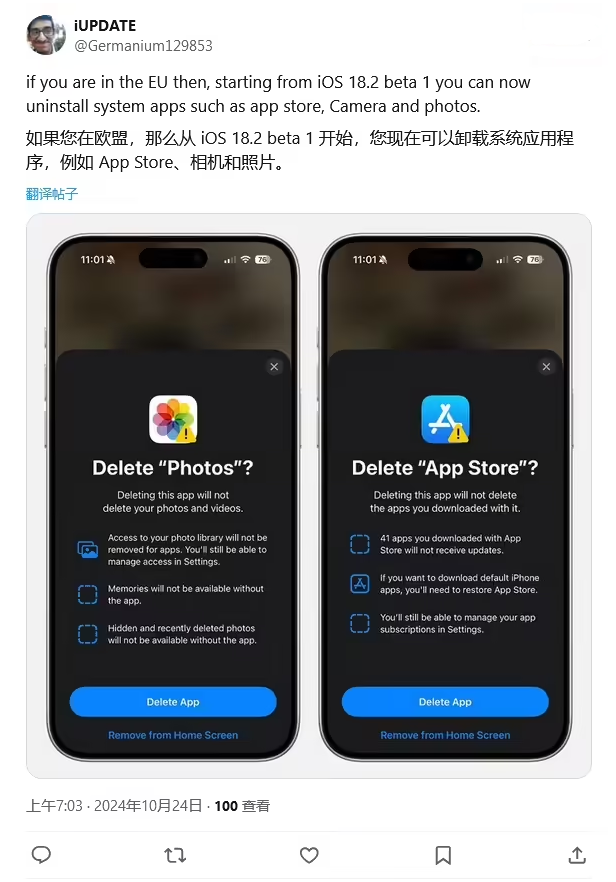 普洱苹果手机维修分享iOS 18.2 支持删除 App Store 应用商店 