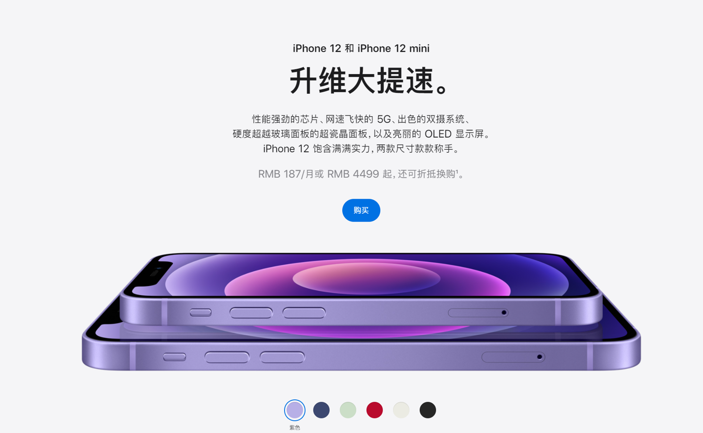 普洱苹果手机维修分享 iPhone 12 系列价格降了多少 