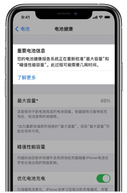 普洱苹果手机维修分享升级iOS 14.5 Beta 6后如何进行电池校准 