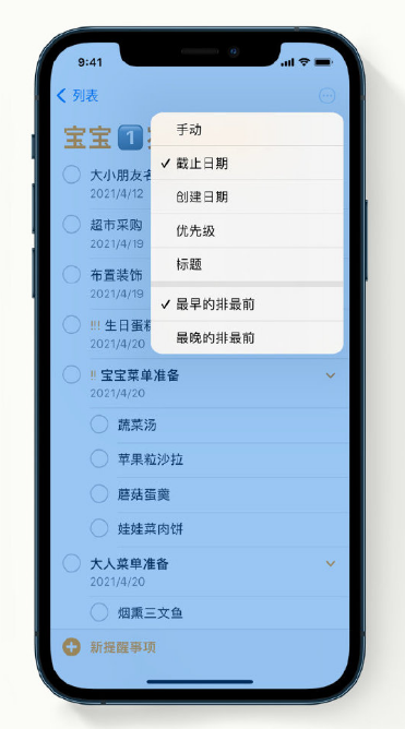 普洱苹果手机维修分享iPhone 12 小技巧 