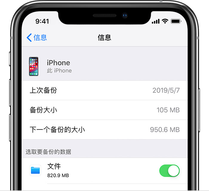 普洱苹果手机维修分享iPhone 显示“备份失败”应如何解决 