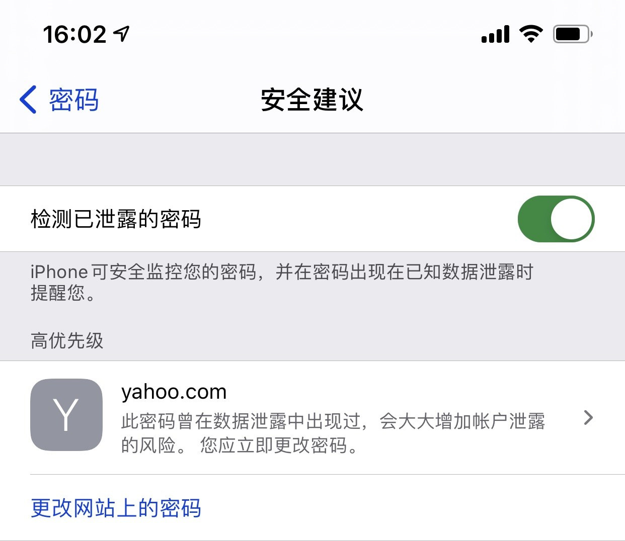 普洱苹果手机维修分享iCloud 钥匙串有什么用 