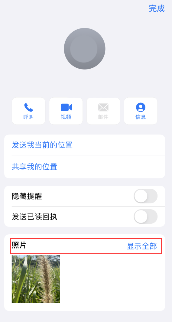 普洱苹果手机维修分享如何快速查找 iMessage 信息中的图片等附件 