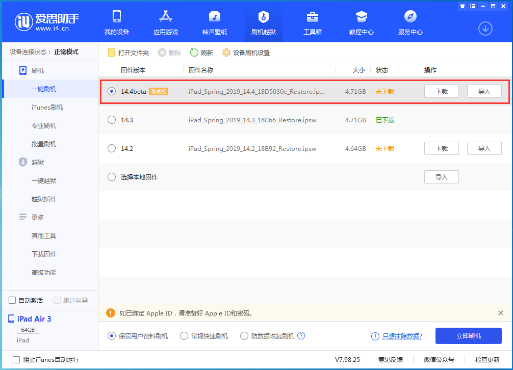 普洱苹果手机维修分享苹果iOS 14.4/iPadOS 14.4 Beta 1发布 