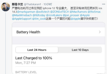 普洱苹果手机维修分享为什么说iOS14.3正式版不值得升级 
