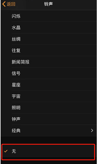 普洱苹果手机维修分享iPhone 12闹钟如何设置为只震动 