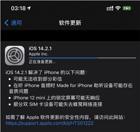 普洱苹果手机维修分享iOS 14.2.1正式版发布 