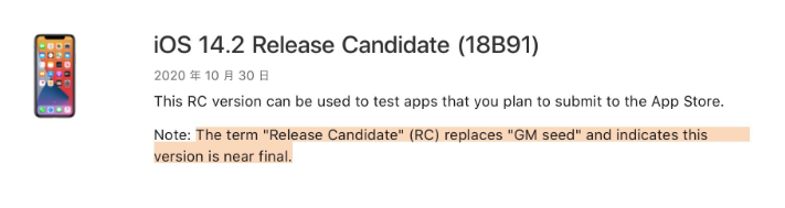 普洱苹果手机维修分享iOS 14.2 RC版是什么版 