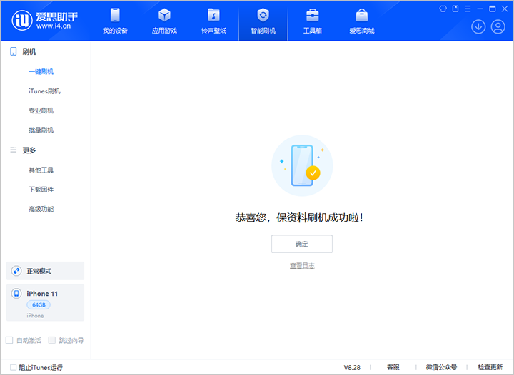 普洱苹果手机维修分享iOS 17.7 RC版升级_iOS 17.7 RC版一键刷机教程 