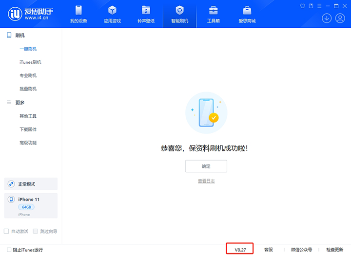 普洱苹果手机维修分享iOS 17.6正式版评测_iOS 17.6正式版一键刷机教程 