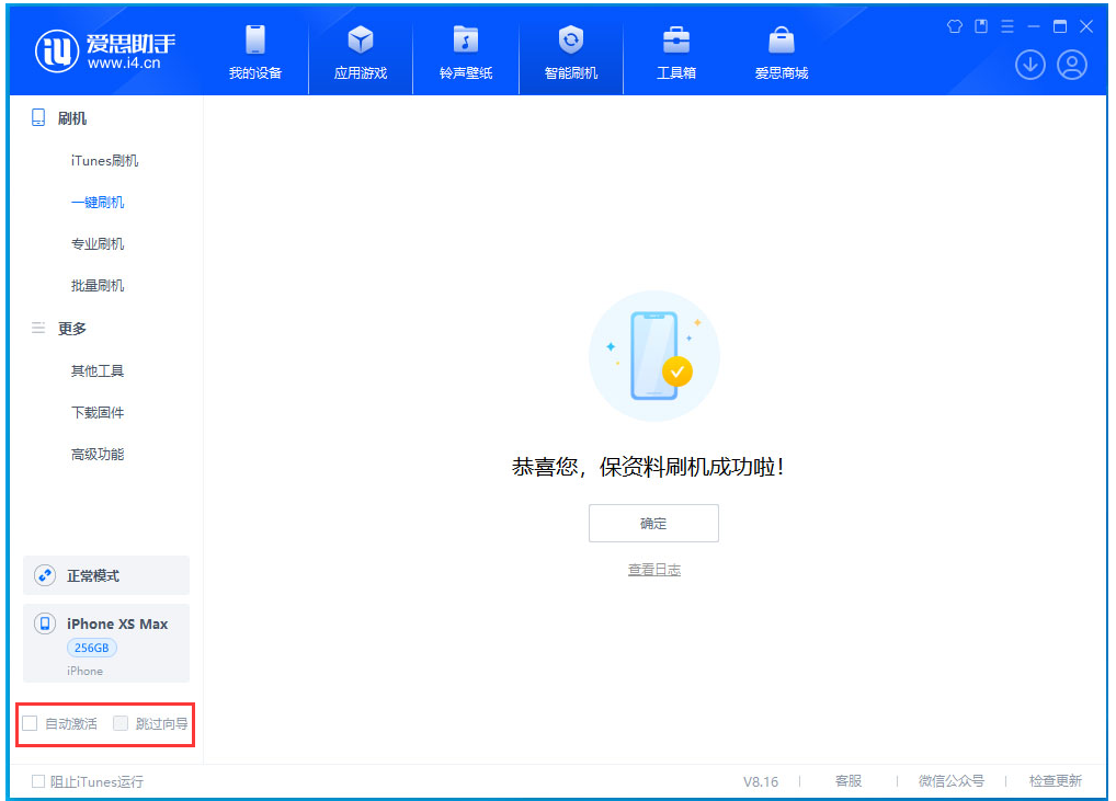 普洱苹果手机维修分享iOS 17.5 RC版升级_iOS 17.5 RC版一键刷机教程 