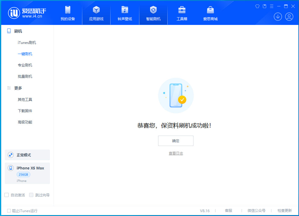 普洱苹果手机维修分享iOS 17.3.1正式版升级_iOS 17.3.1正式版一键刷机教程 
