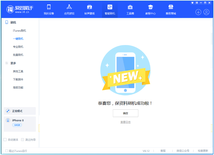 普洱苹果手机维修分享iOS 16.7.3RC版升级_iOS 16.7.3 RC版一键刷机教程 