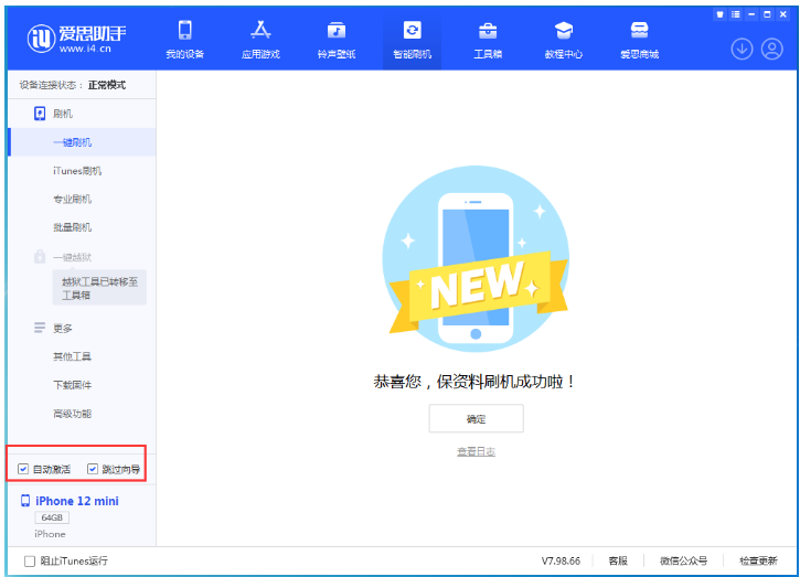 普洱苹果手机维修分享iOS 17.2 RC版升级_iOS 17.2 RC版一键刷机教程 