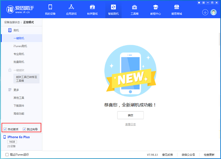 普洱苹果手机维修分享iOS 15.7.8 正式版升级_iOS 15.7.8 正式版一键刷机教程 