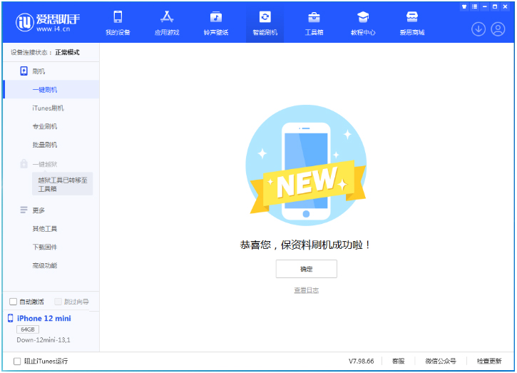 普洱苹果手机维修分享iOS 17测试版升级_iOS 17测试版一键刷机教程 