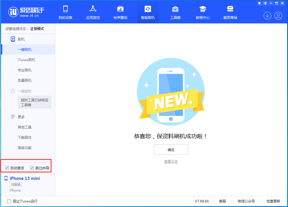 普洱苹果手机维修分享iOS 16.1正式版升级_iOS 16.1正式版一键刷机教程 