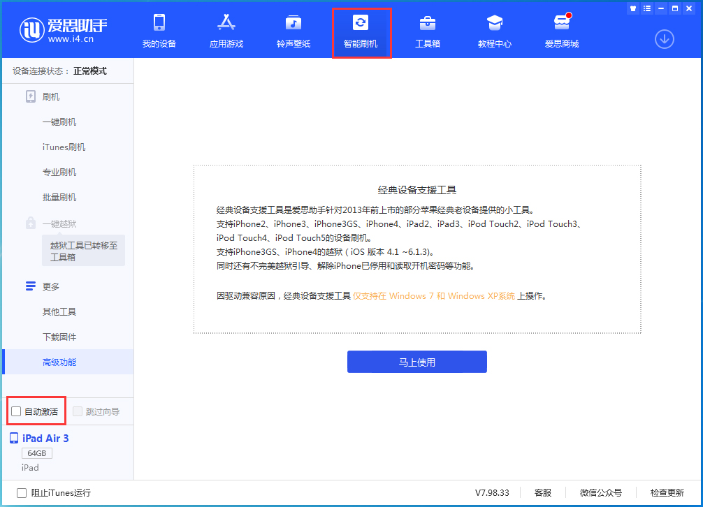 普洱苹果手机维修分享iOS 15.1 正式版升级_iOS 15.1 正式版一键刷机教程 