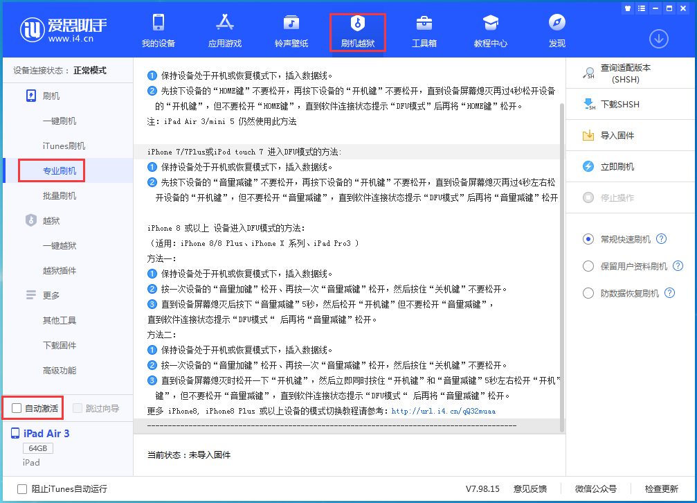 普洱苹果手机维修分享iOS 14.5 测试版_iOS 14.5 测试版一键刷机教程 