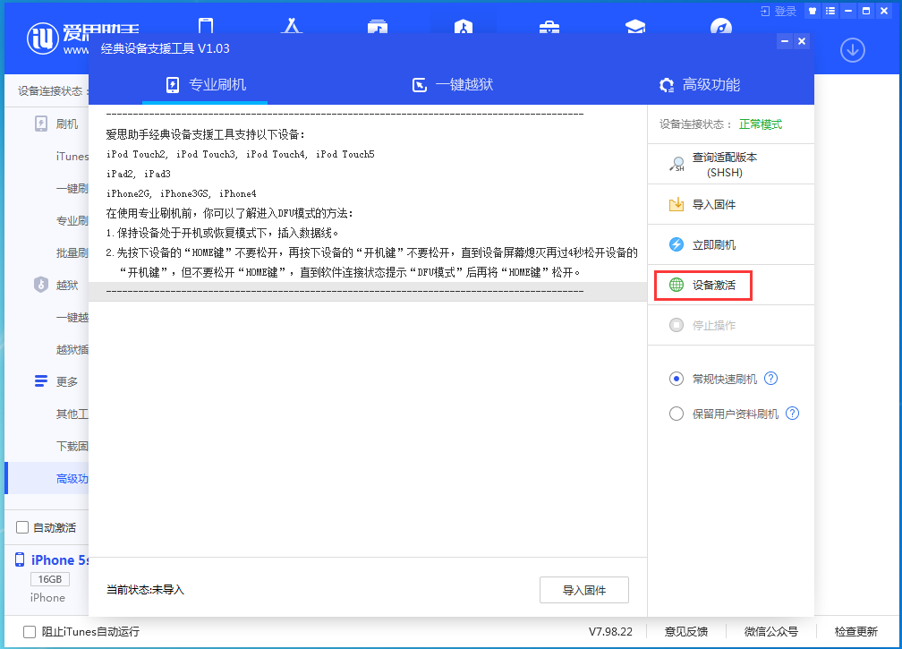 普洱苹果手机维修分享iOS 12.4.9正式版_iOS 12.4.9 正式版一键刷机教程 