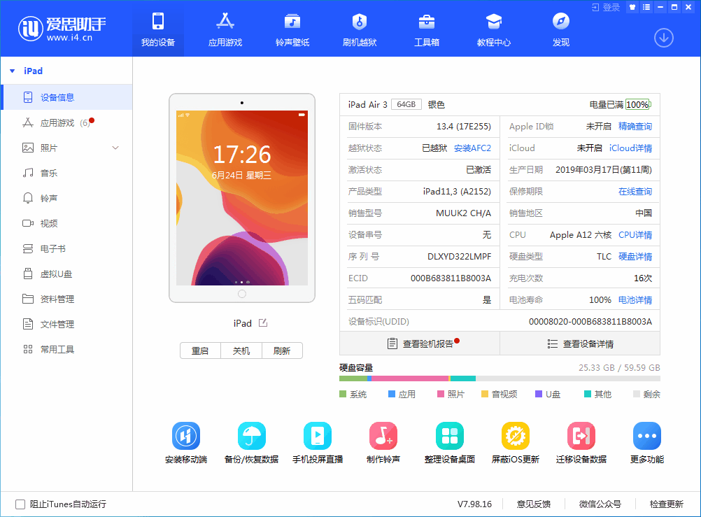 普洱苹果手机维修分享iOS 14 测试版_iOS 14 测试版一键刷机教程 