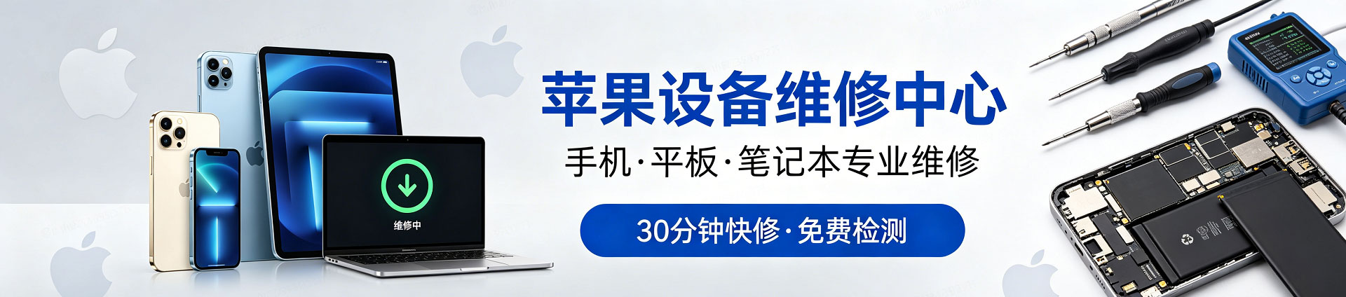 普洱苹果手机维修服务地址查询